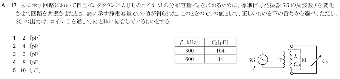 一陸技基礎令和3年07月期第2回A17